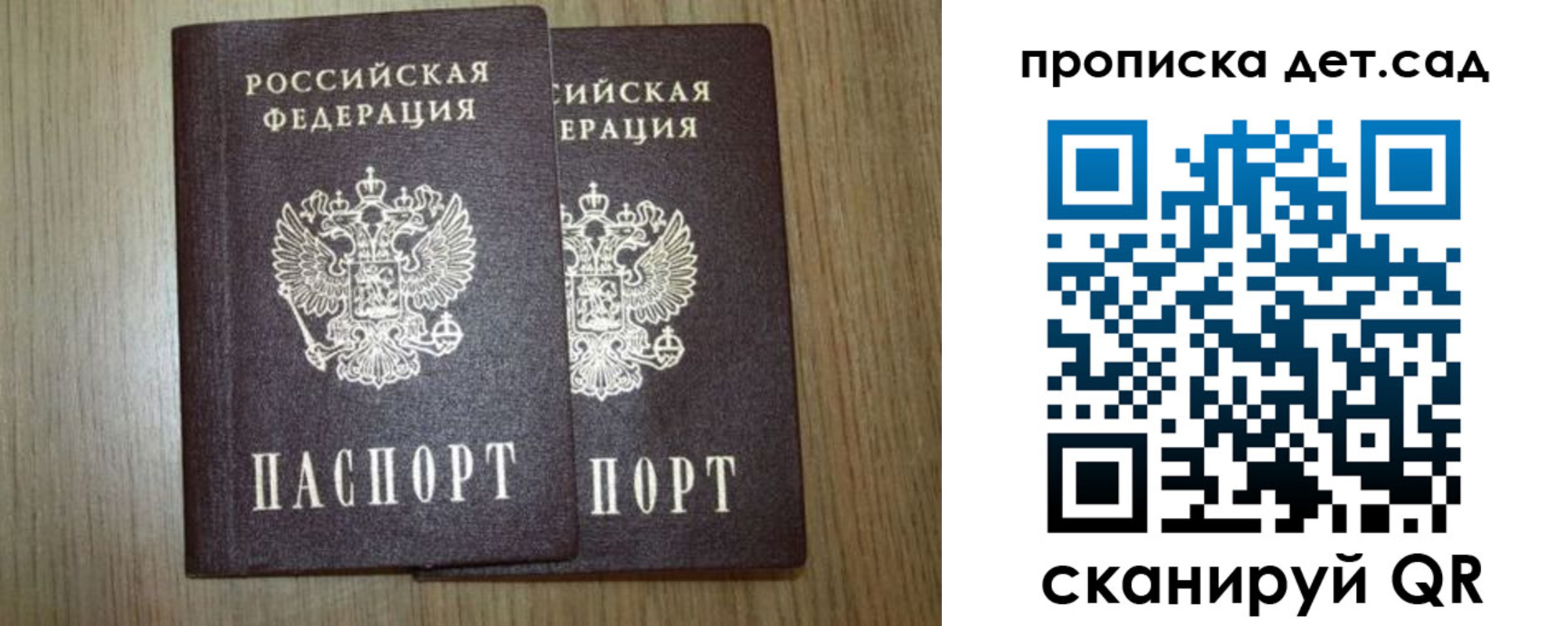 прописка в Минеральных Водах