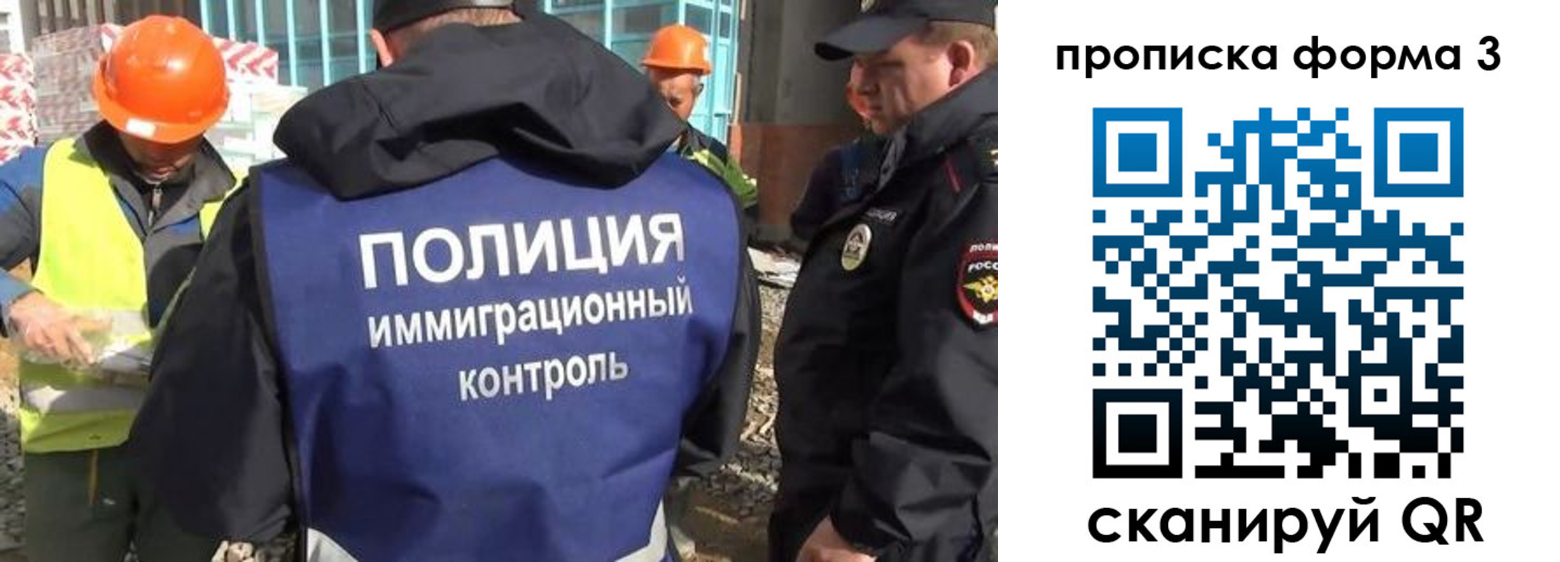 купить прописку в Минеральных Водах