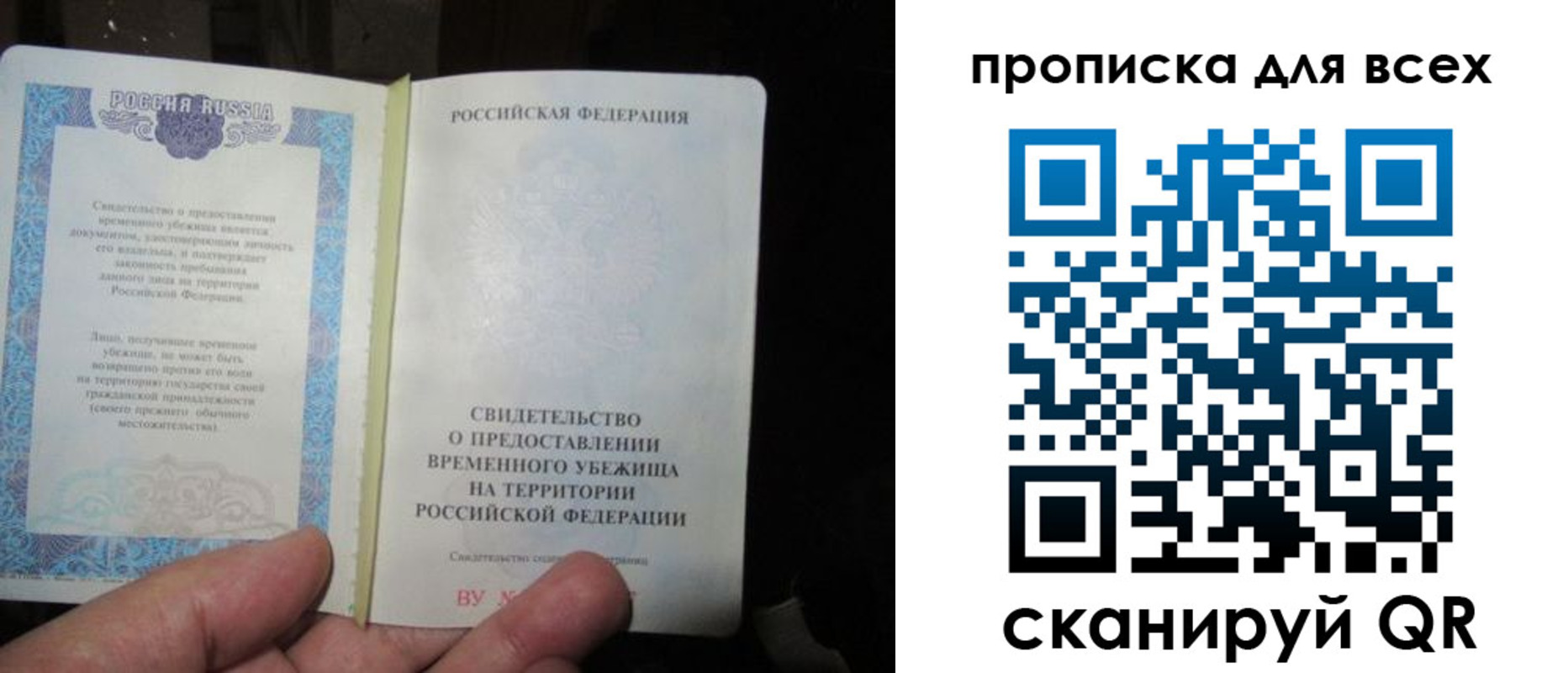 временная регистрация купить в Минеральных Водах