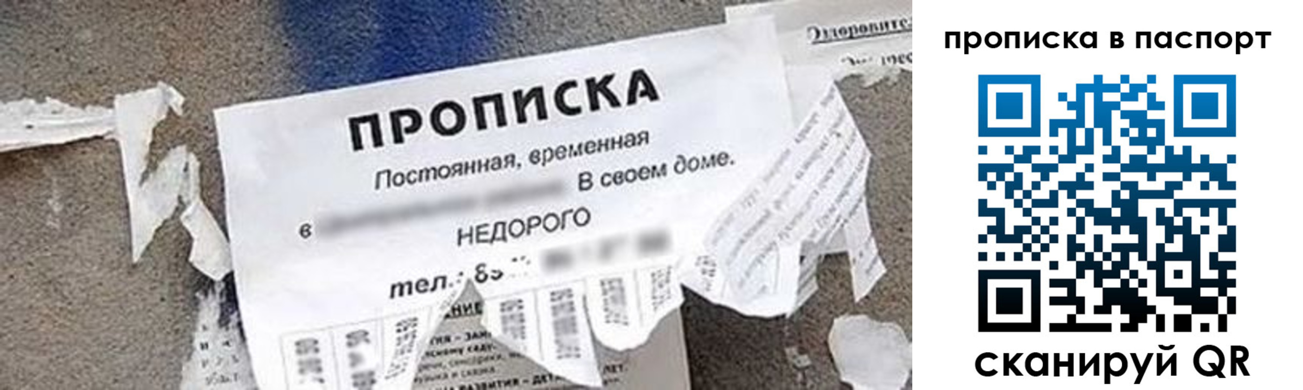 где прописаться в Минеральных Водах