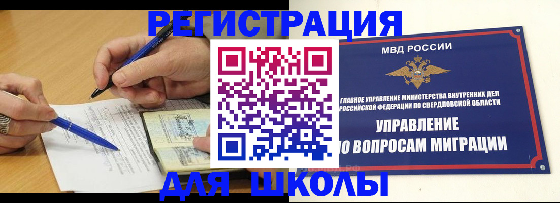 временная регистрация недорого в Минеральных Водах