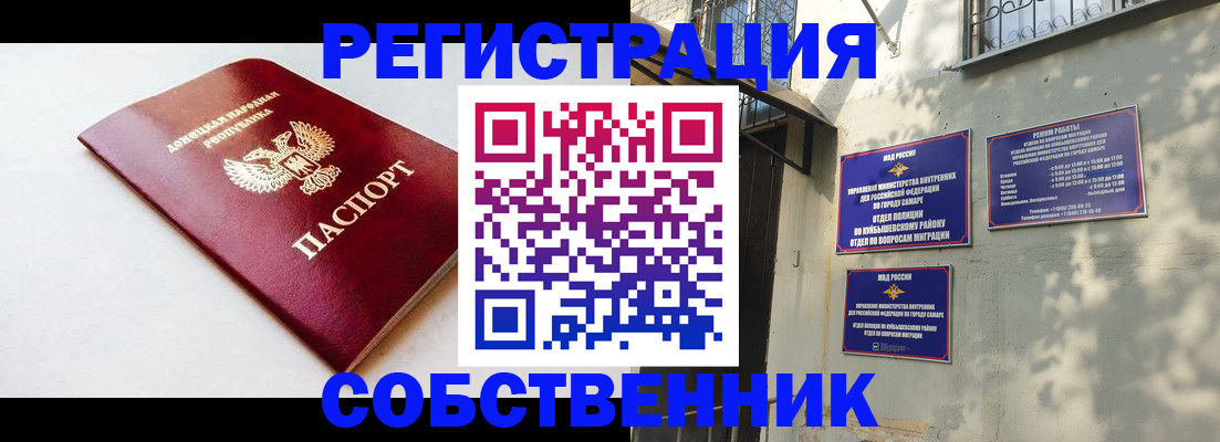 временная регистрация купить в Минеральных Водах