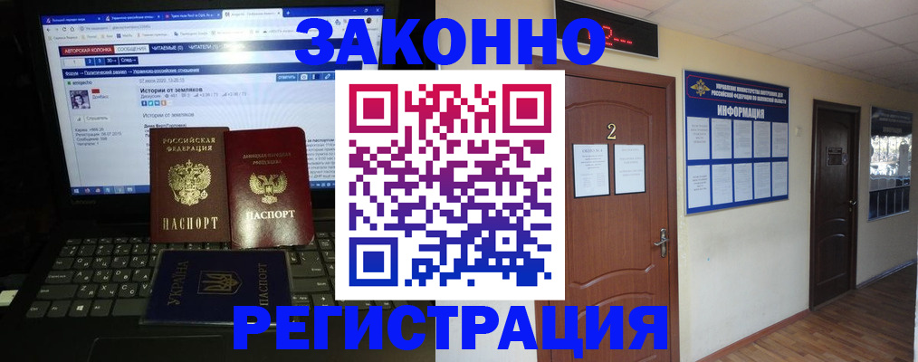 временная регистрация гарантия в Минеральных Водах