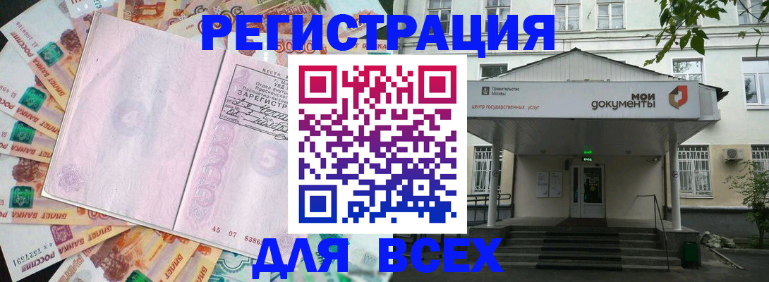 прописка поиск в Минеральных Водах