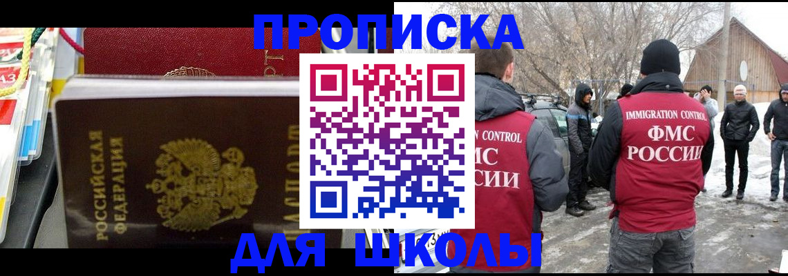 временная регистрация собственник в Минеральных Водах