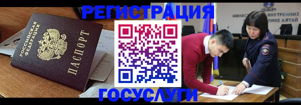 прописка в Минеральных Водах